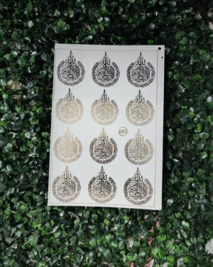 Islamic embossed sticker 1
